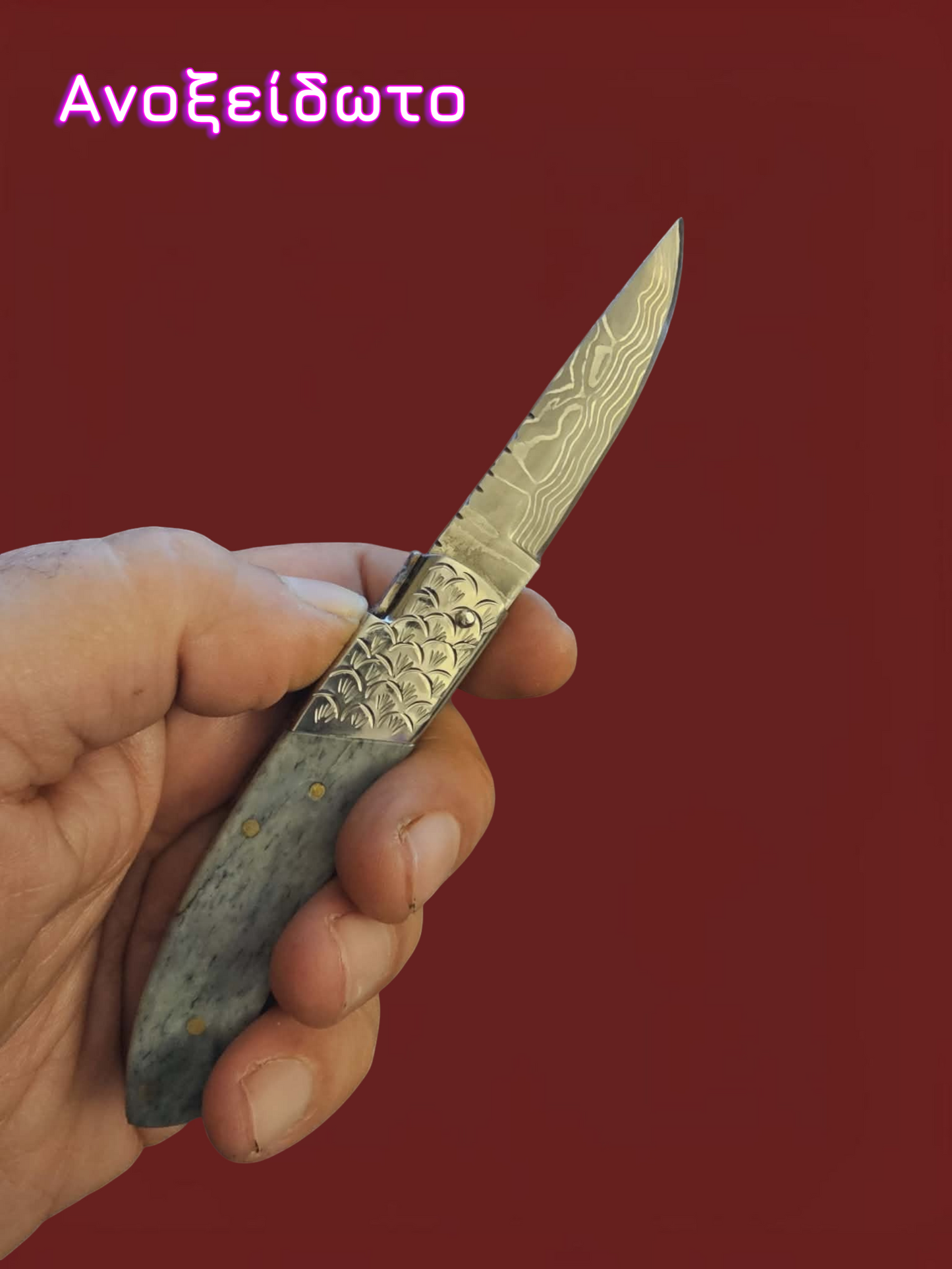 F062 - Laguiole de Poche - Stainless Damascus & Bone