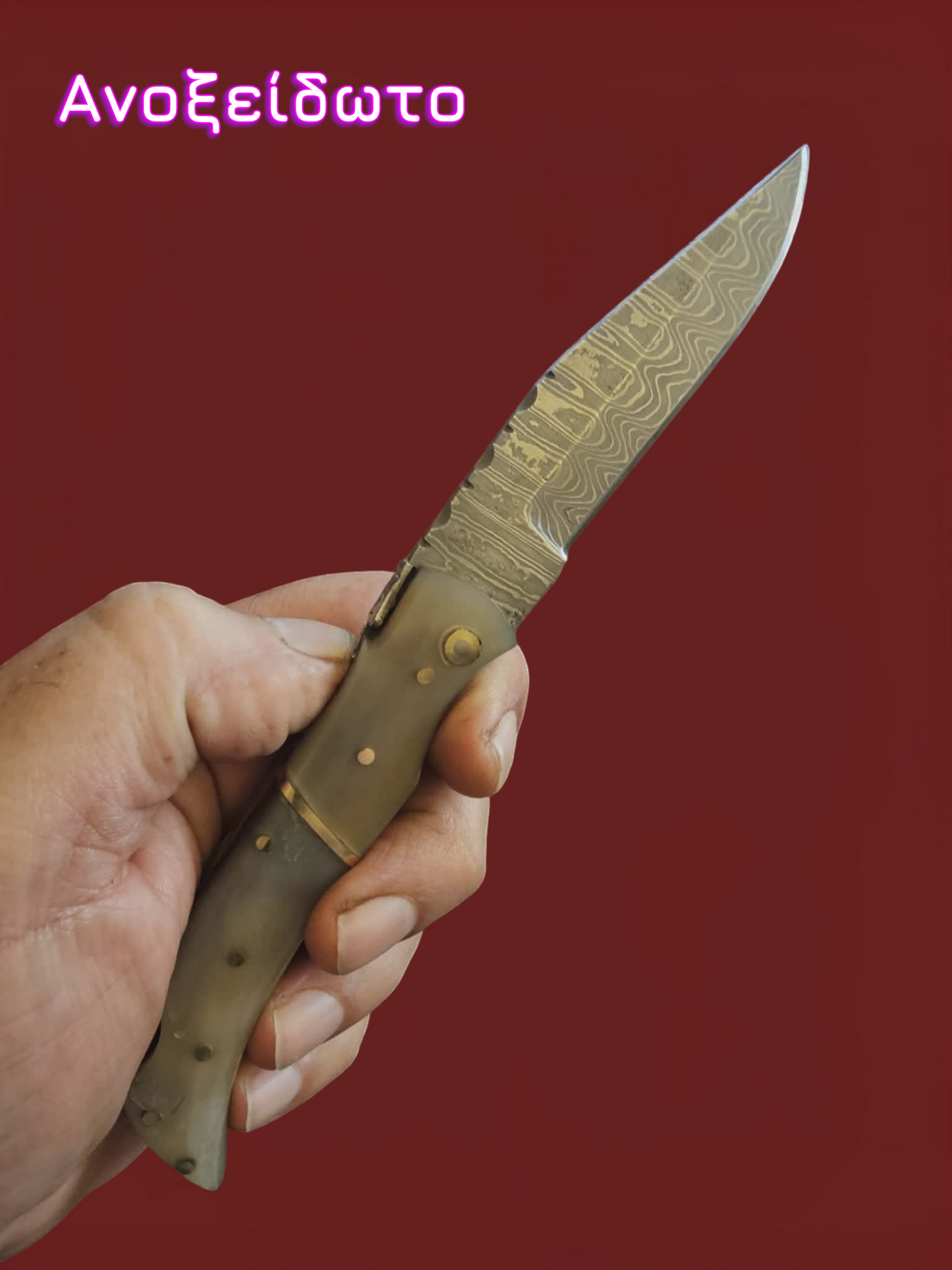 F043 - Laguiole Élite - Stainless Damascus & Horn